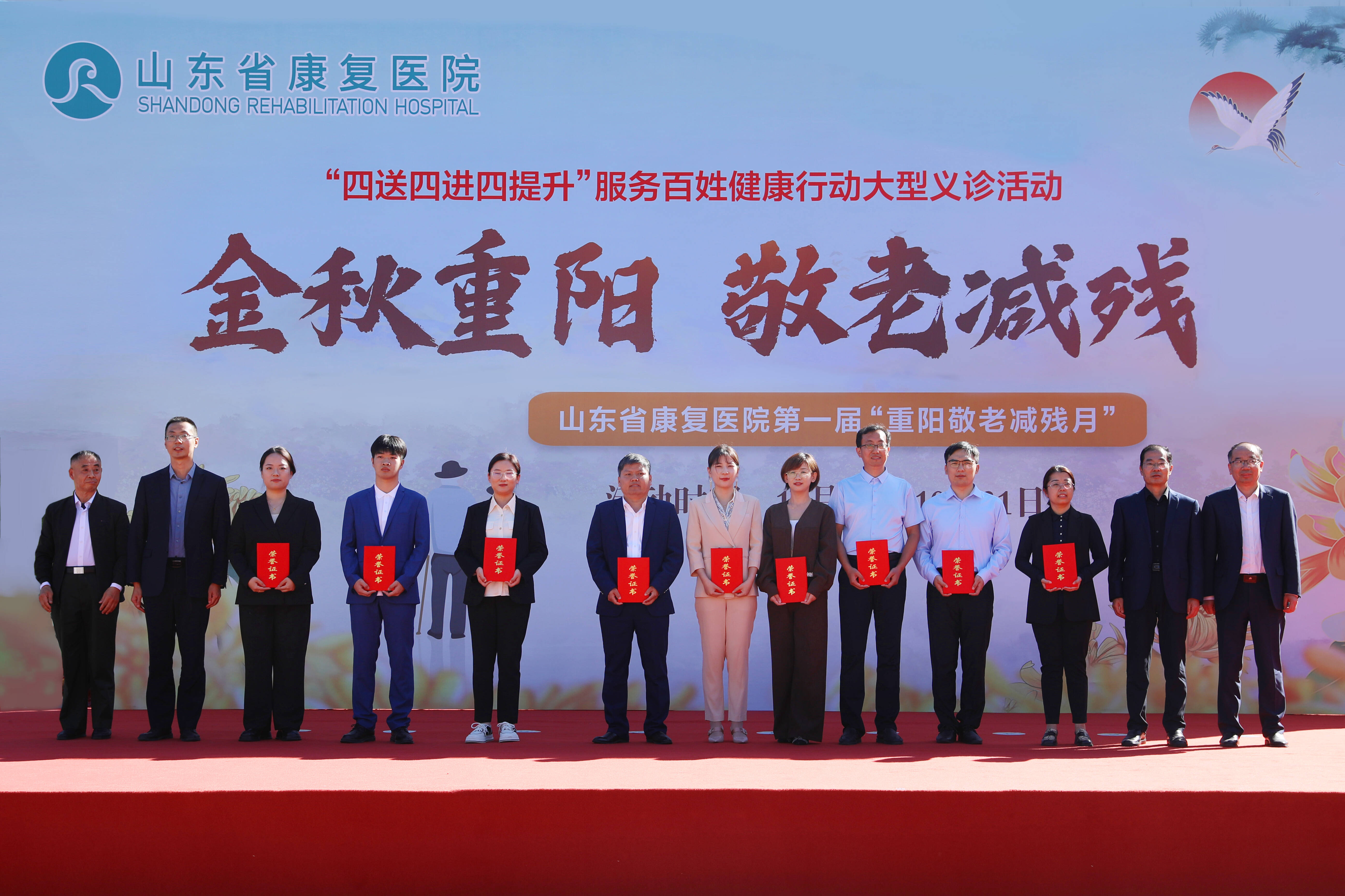 山东省老年医学学会(山东省老年医学学会骨科)
